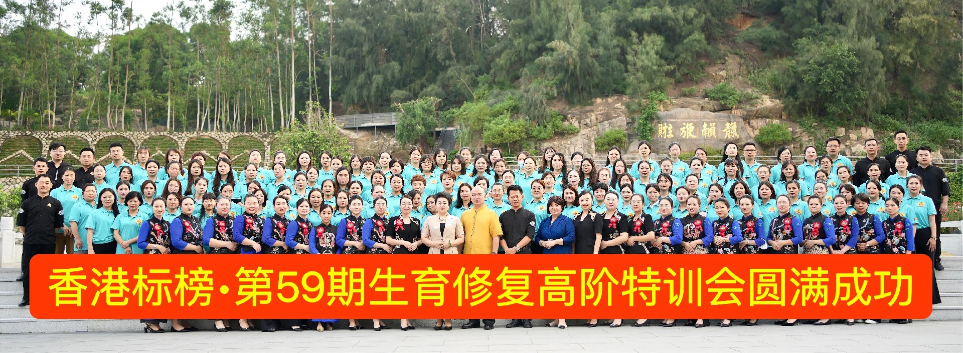 第59期生育修复高阶特训会